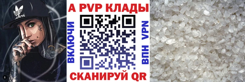 Alpha-PVP VHQ Егорьевск