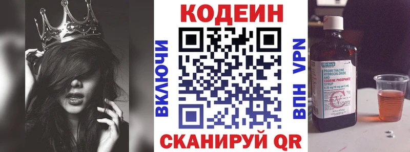 Кодеин Purple Drank  Егорьевск 