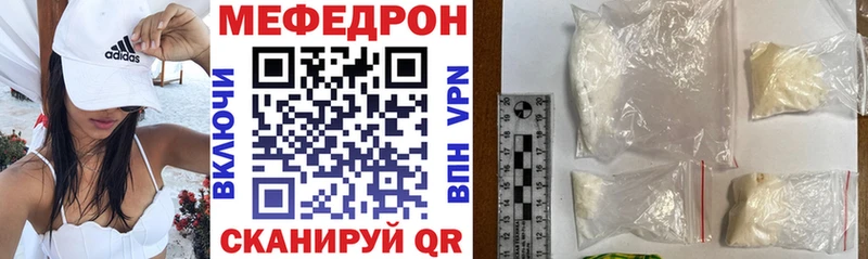МЯУ-МЯУ 4 MMC  mega ТОР  Егорьевск  как найти  