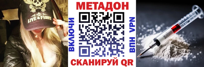 Метадон VHQ  блэк спрут маркетплейс  Егорьевск 